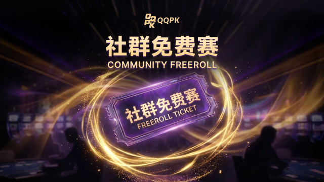 13 OCT｜Community Freeroll