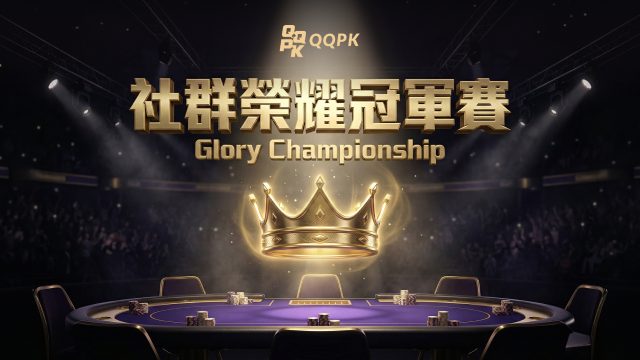 28 OCT ｜ OCT Glory Championship