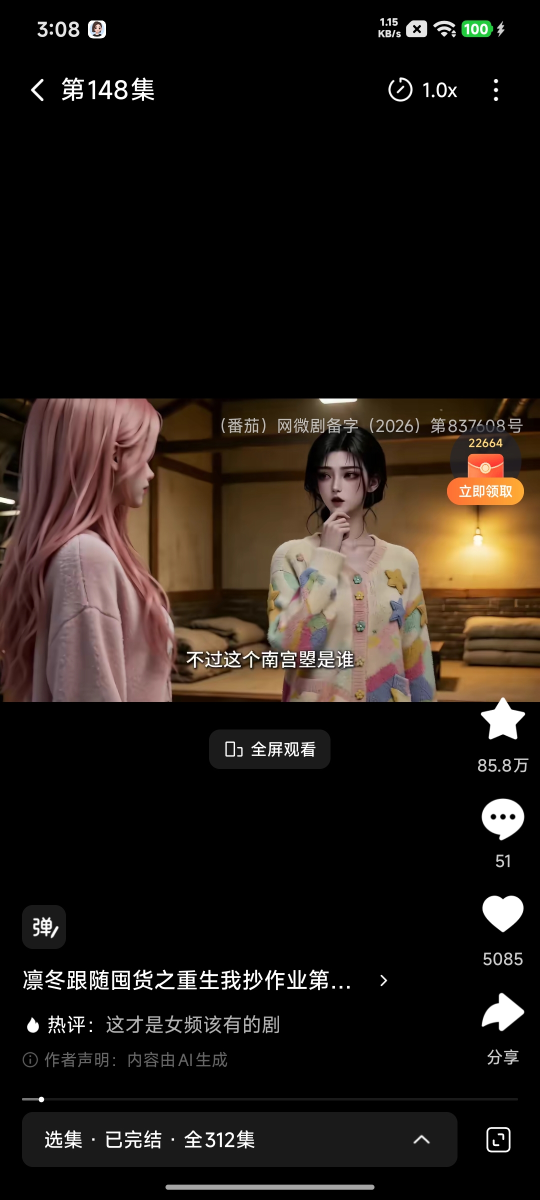 末日重生之我再QQ打PK